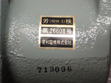 Load image into Gallery viewer, Seiwa d2G4 AC250V 15A ZTM-1 26608 (58.5) Valve New No Box
